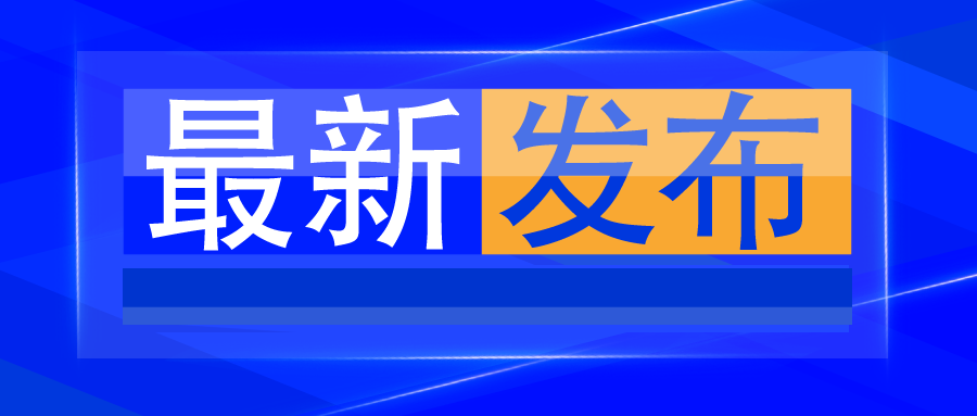 青海省市监局关于印发《青海省专利奖评奖办法》的通知