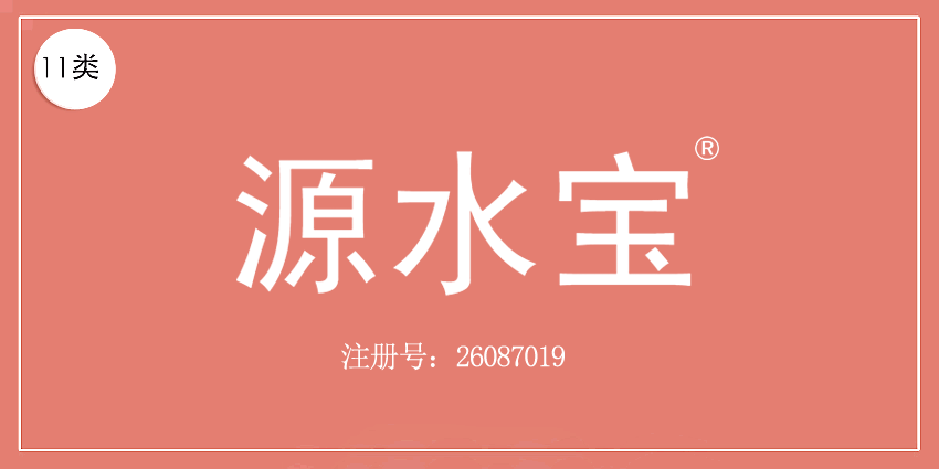 11类灯具空调