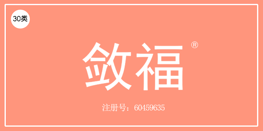 30类方便食品