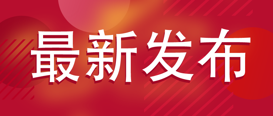 澳门特区创新主体获批纳入珠海市知识产权保护中心专利预审服务范围