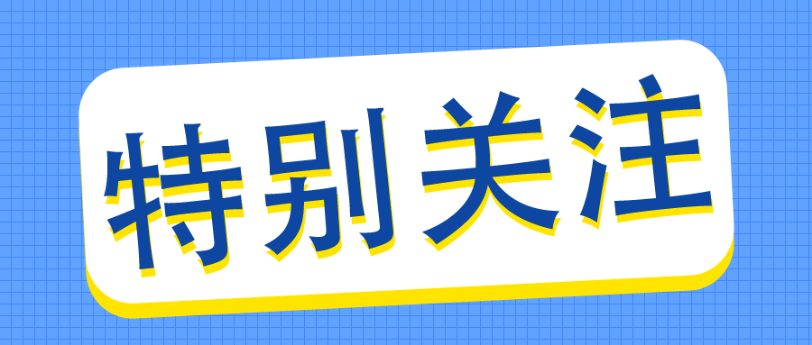 2026年欧洲发明家奖获奖名单揭晓，中国发明家获两项大奖