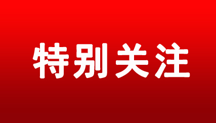 新疆特色优势产业集群高质量发展专利转化活动举办