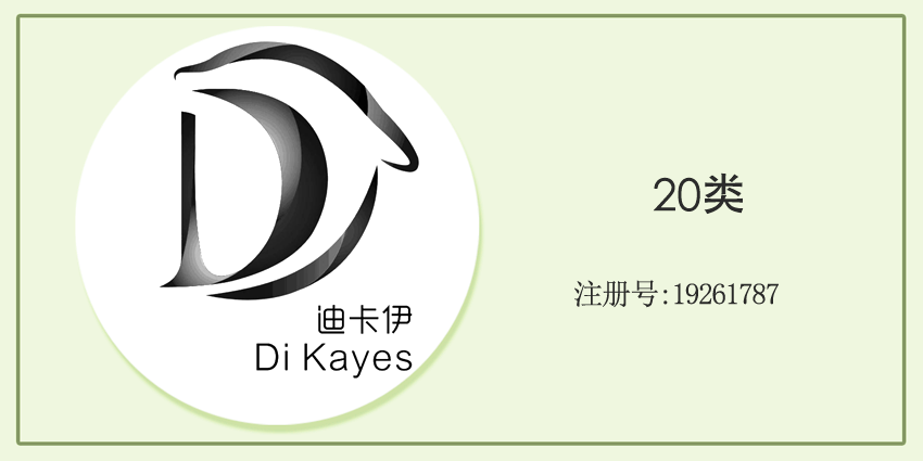 迪卡伊 DI KAYES