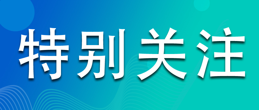 收藏！专利费减办理操作步骤